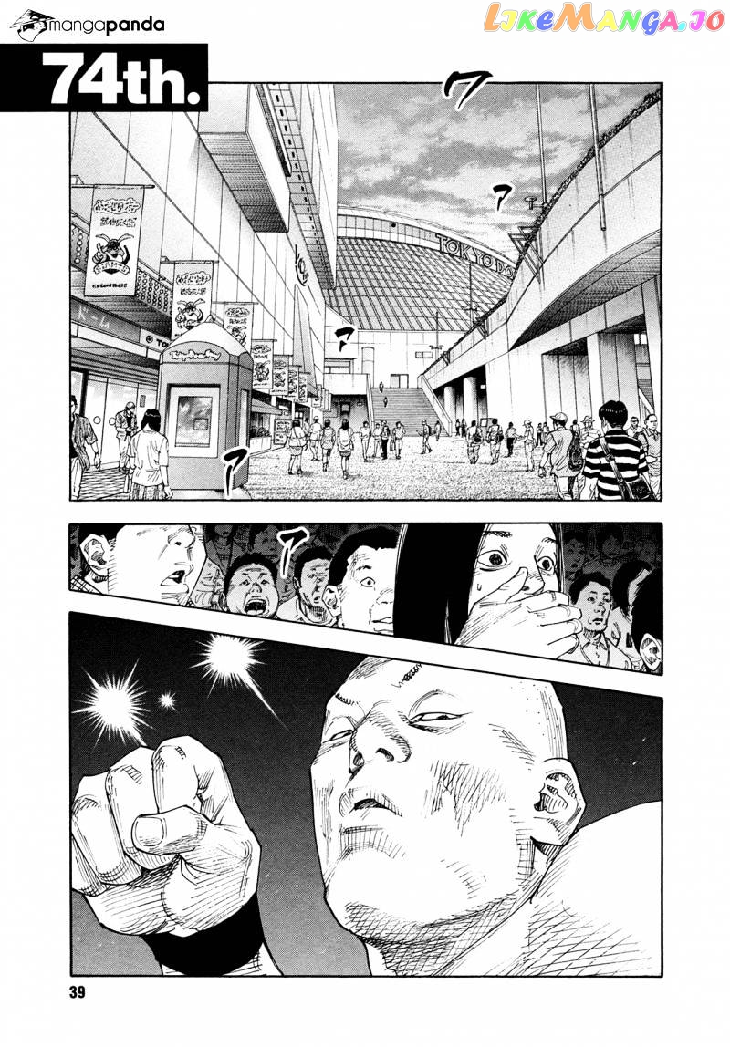 Real, Chapter 74 image 02